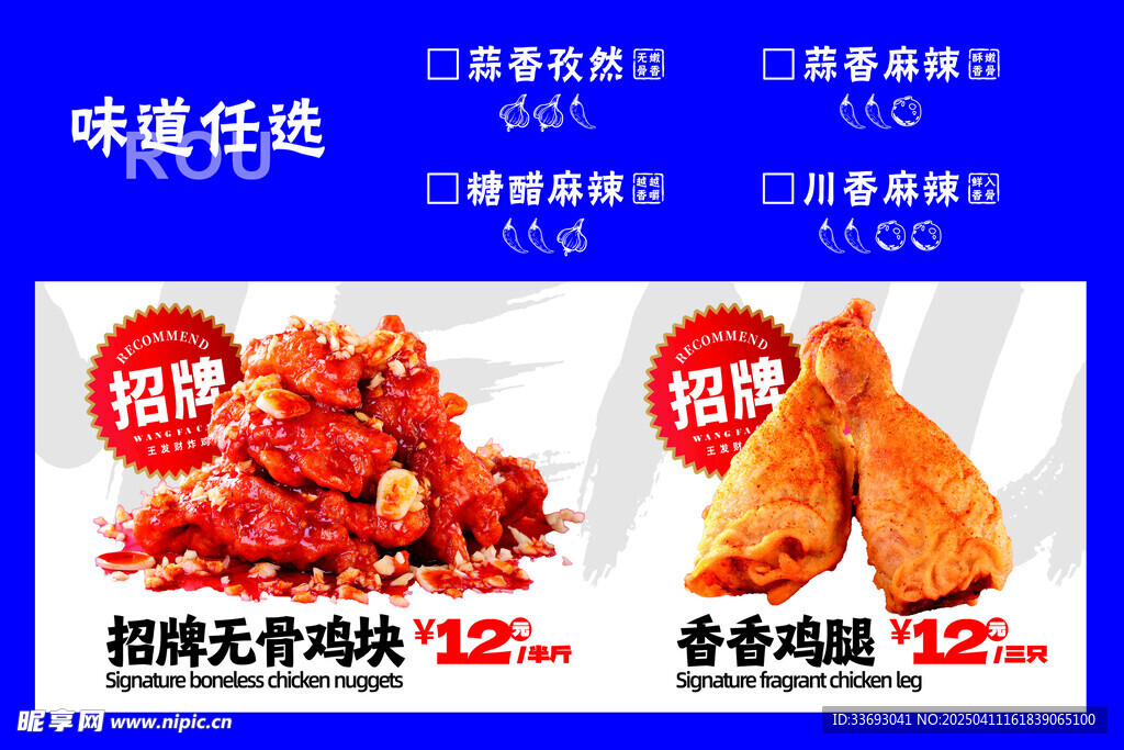 炸鸡腿