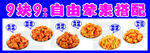 炸鸡