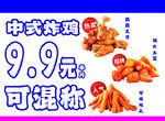 炸鸡