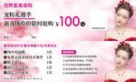 美白焕颜面膜促销海报
