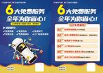汽车传单