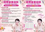 经典微整形美容项目介绍