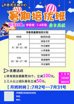 暑期书法班招生海报