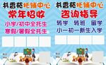 培训招生宣传海报
