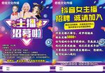 招募啦