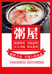 海鲜粥