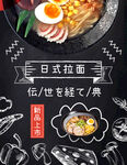 拉面