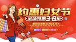 妇女节