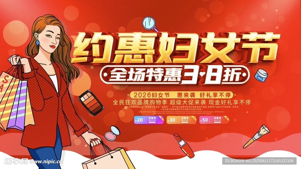 妇女节