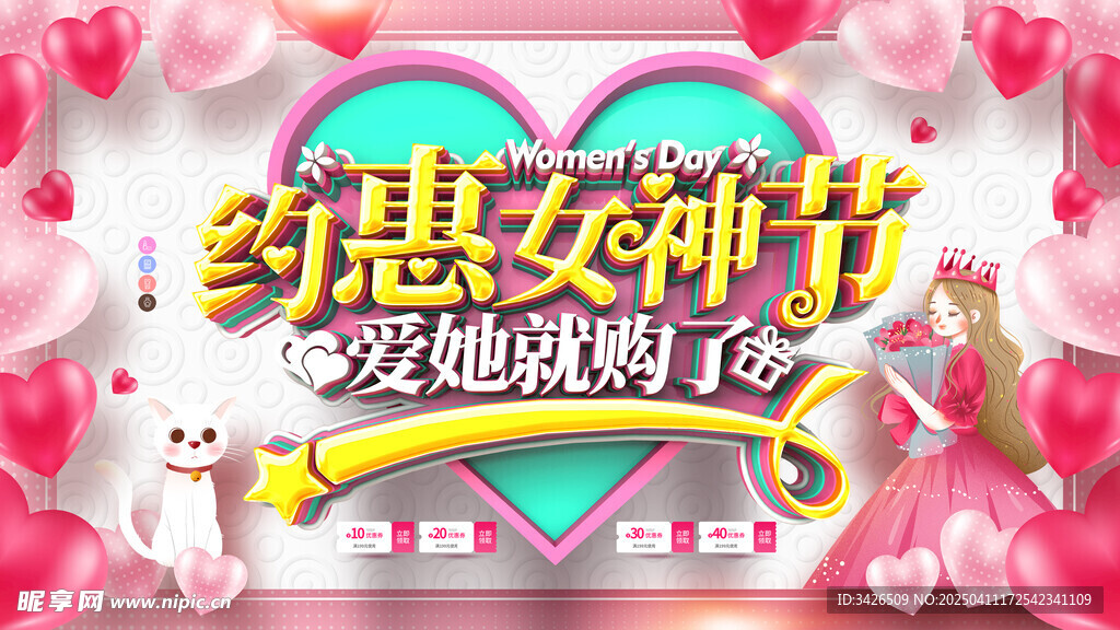 妇女节