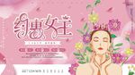 妇女节
