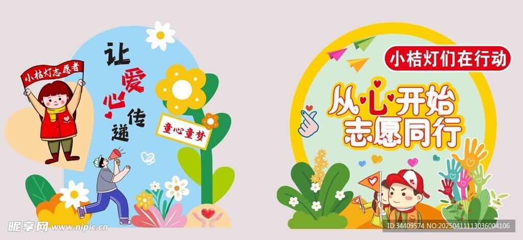 美陈