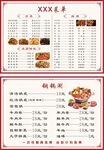 烧烤店菜单价格表价目表