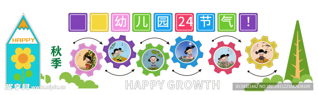 24节气