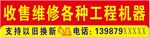 维修门头