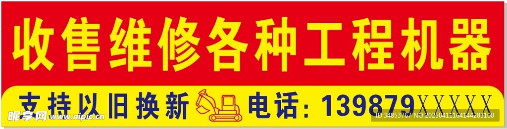 维修门头