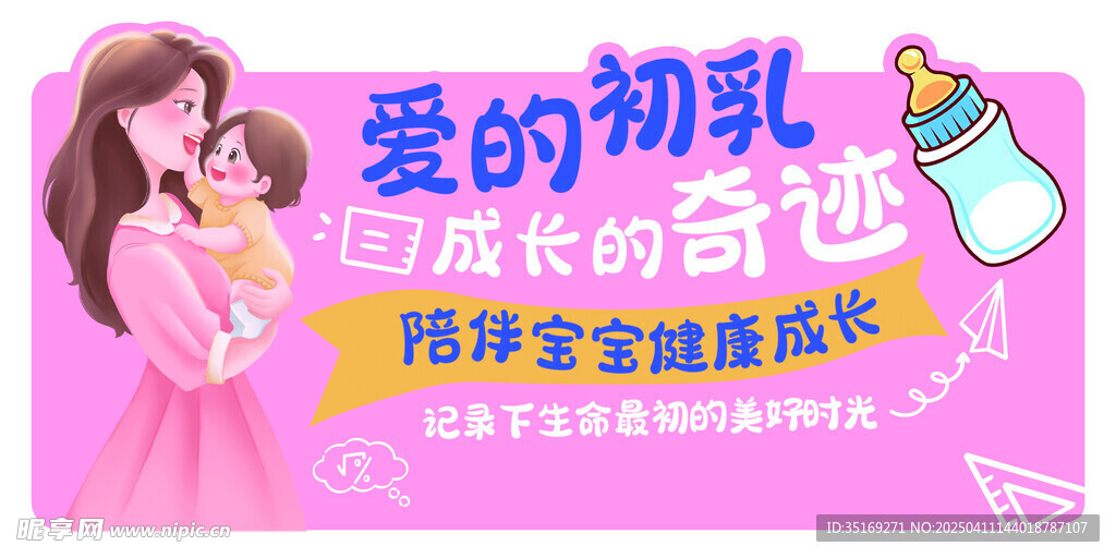 婴儿奶粉