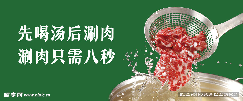 牛肉