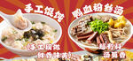 鸭血粉丝汤手工馄饨
