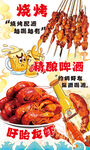 小龙虾烧烤 