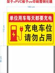 充电桩 