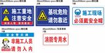 施工牌