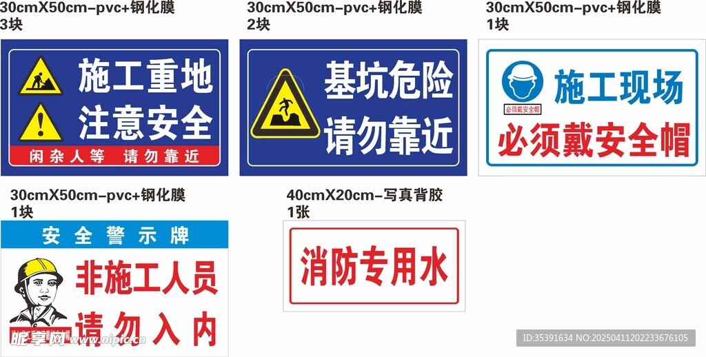 施工牌