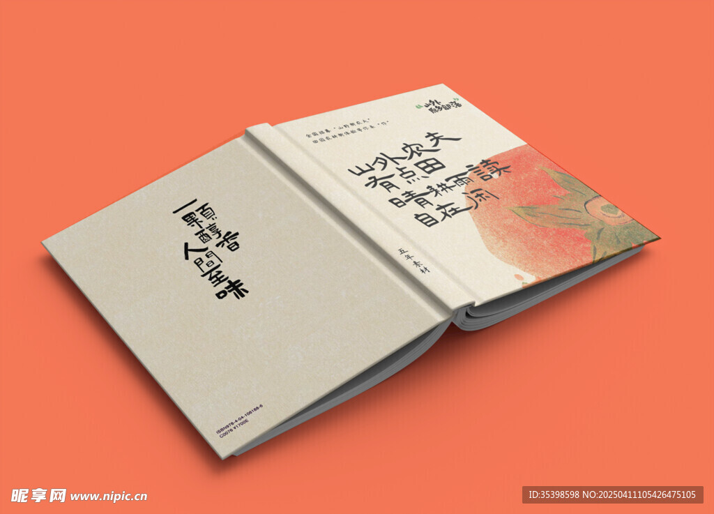 画册样机