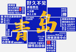 拍照墙