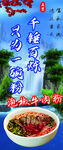 泡椒牛肉粉