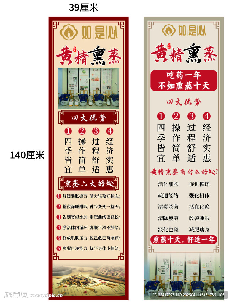 黄精熏蒸