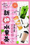 饮品海报