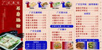 石磨肠粉价目表