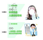 近视眼海报