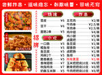 炸串