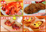 菜品图