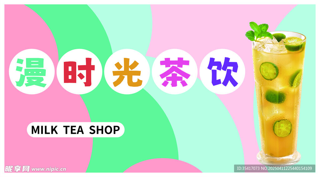 茶饮门头