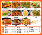 烤冷面  手抓饼