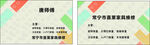 常宁市喜莱家具维修