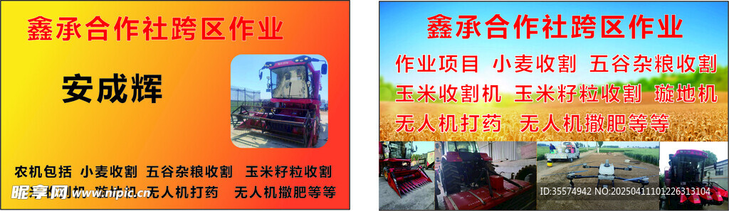 农业无人机