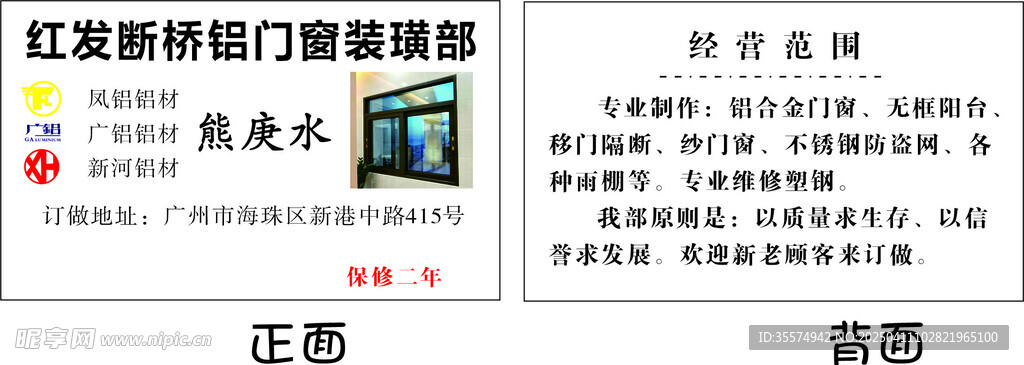 门窗