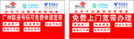中国宽带