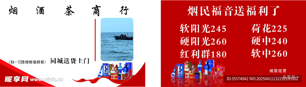 烟酒商行