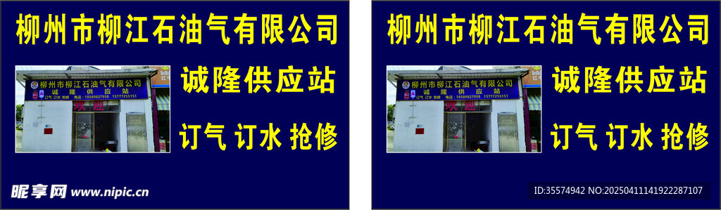 石油气有限公司