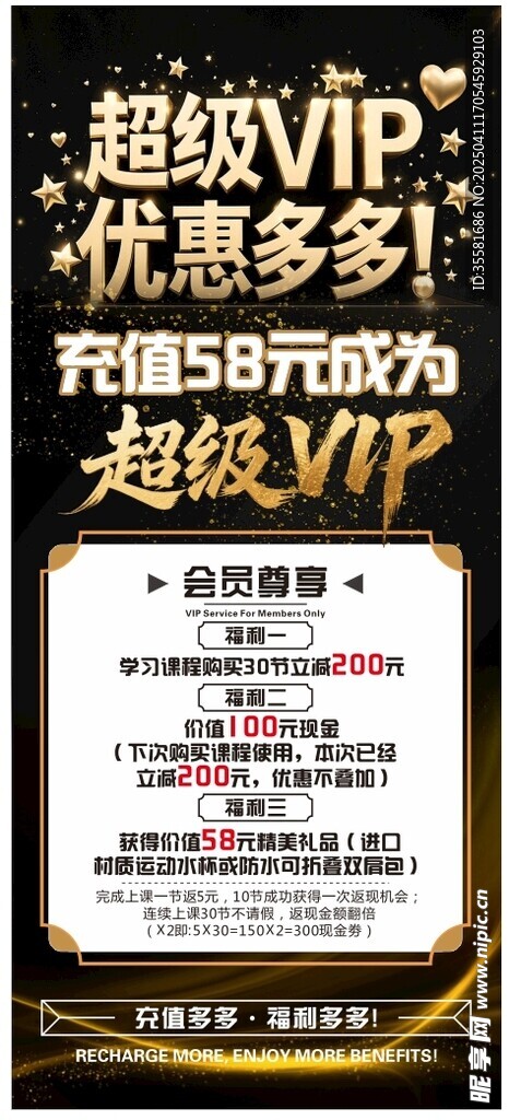 超级vip