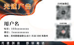 图文广告店名片