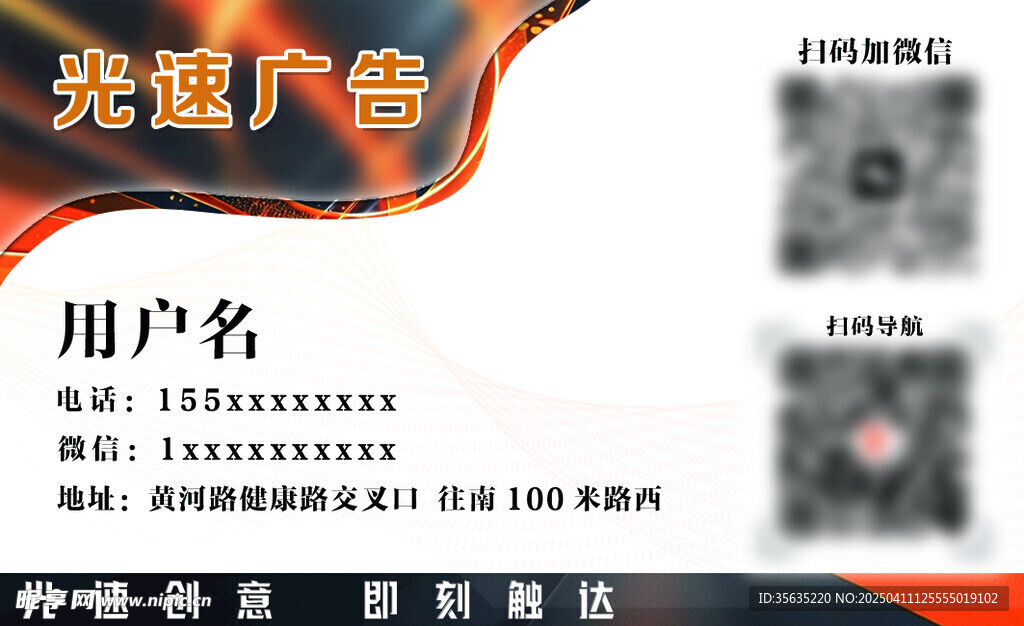 图文广告店名片