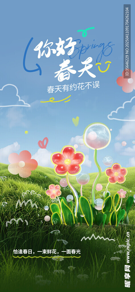涂鸦