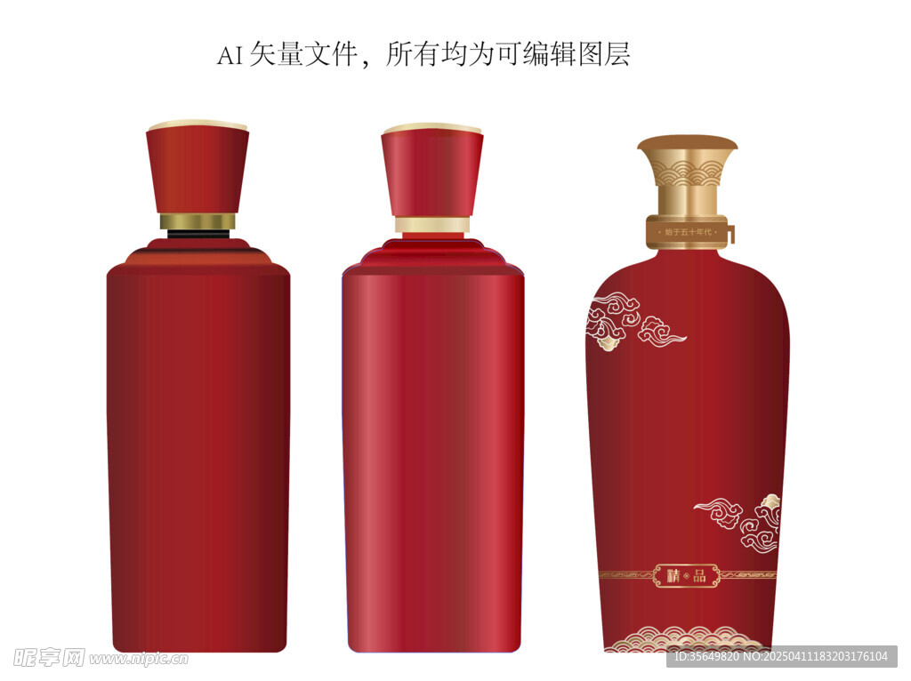 红色酒瓶