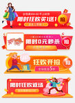 电商促销标签